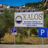 Osiguran novac za rekonstrukciju SB-a Kalos