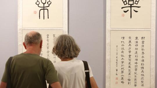Otvorena izložba tradicionalne kineske kaligrafije