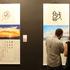Otvorena izložba tradicionalne kineske kaligrafije